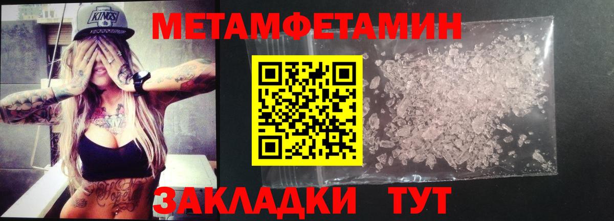 Амфетамин 97% Батайск