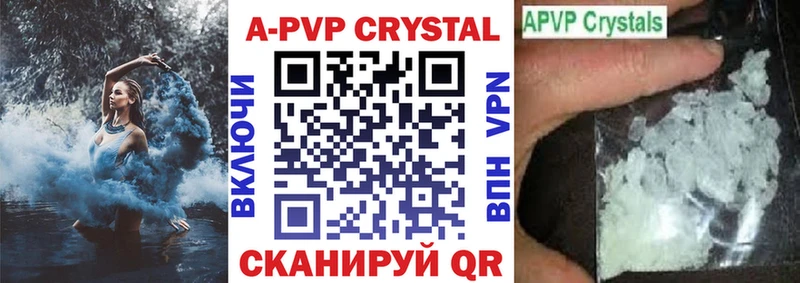 где найти наркотики Батайск Alpha PVP Crystall
