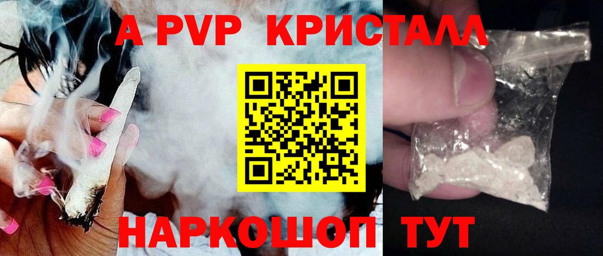 Батайск  где найти наркотики  A-PVP  Вход с VPN  Alpha-PVP кристаллы 