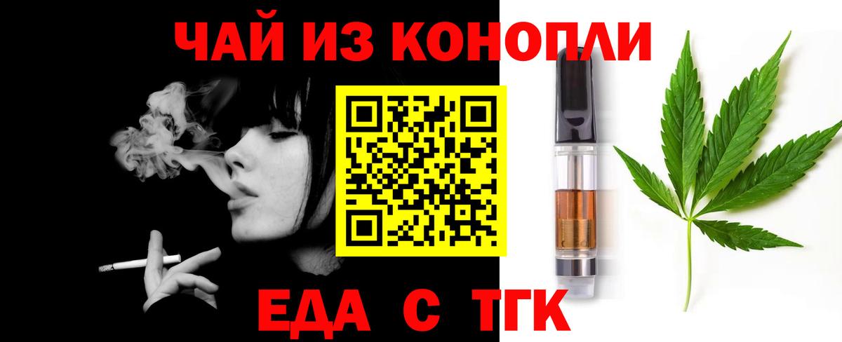 Батайск  Печенье с ТГК марихуана  Вход с VPN 