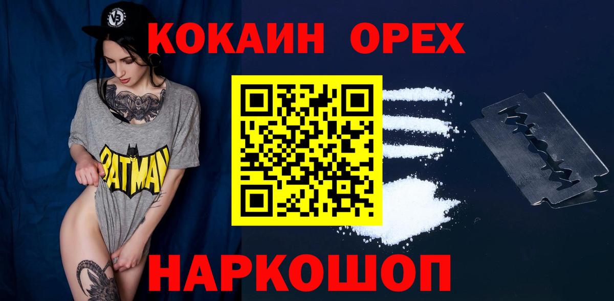 Cocaine Перу Батайск