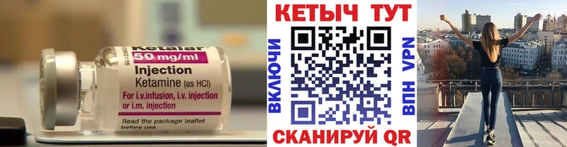 Кетамин ketamine  Батайск 