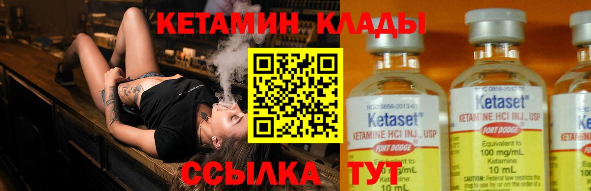 Батайск  КЕТАМИН VHQ  Вход с VPN 