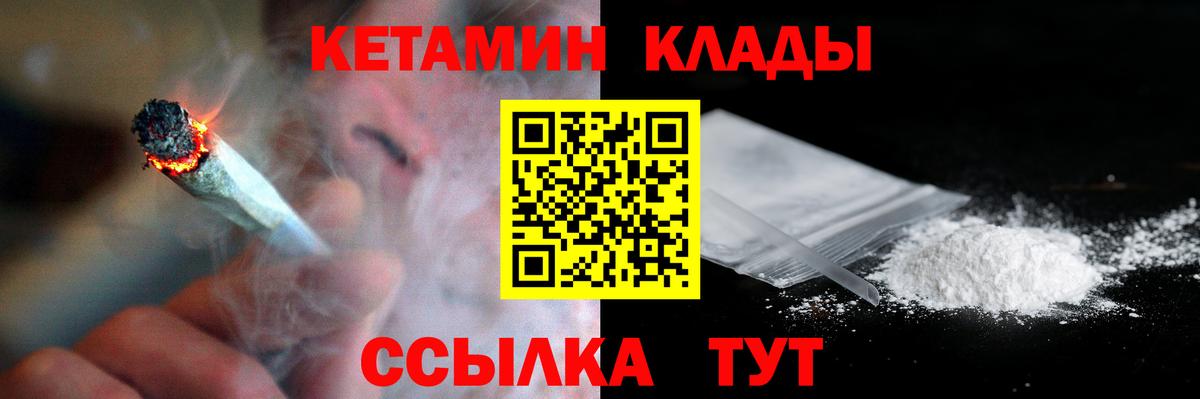 КЕТАМИН ketamine Батайск