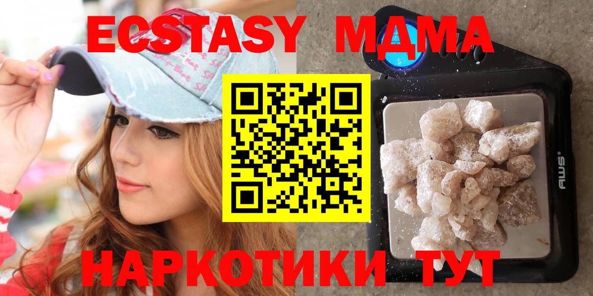 MDMA молли  MDMA Molly  Батайск  MDMA  Вход с VPN 