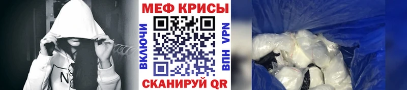 Меф mephedrone наркота Батайск