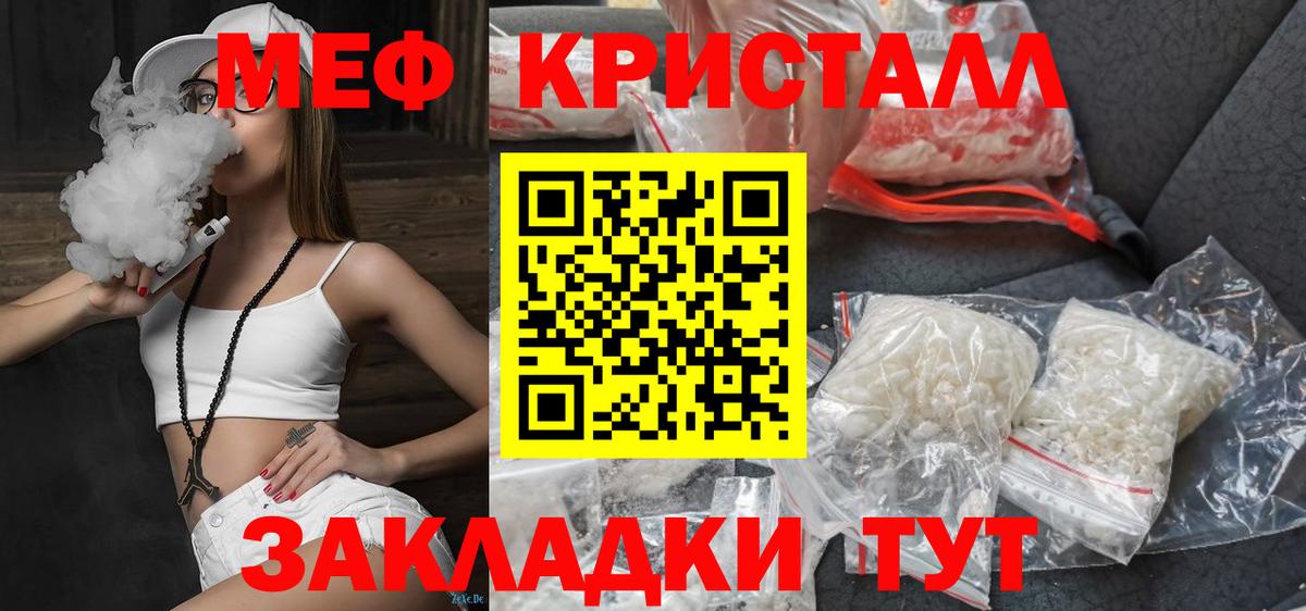 Батайск  МЕФ мука  Мефедрон 4 MMC  Вход с VPN 