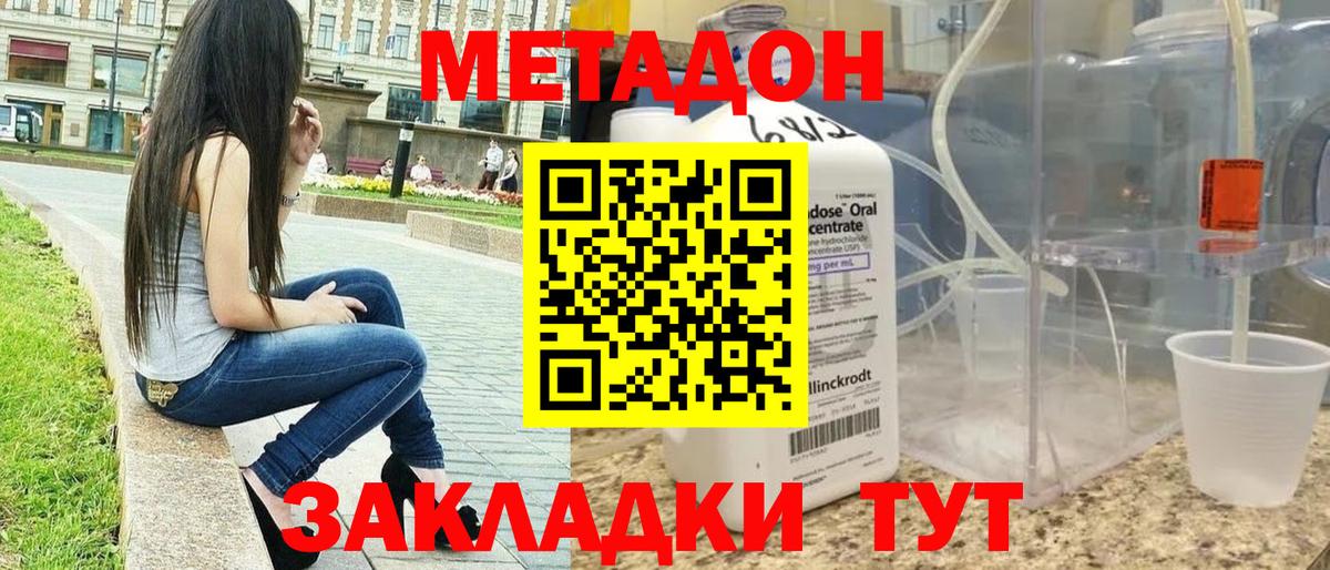 Батайск  МЕТАДОН VHQ  МЕТАДОН белоснежный  Вход с VPN 