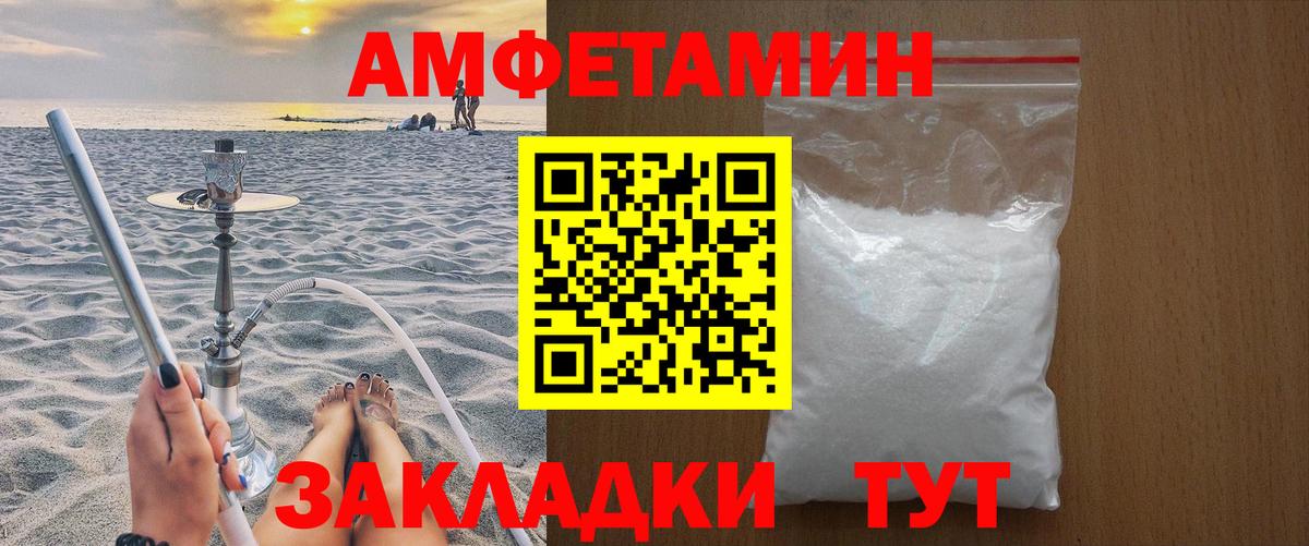 Батайск  МЕТАМФЕТАМИН Methamphetamine  Вход с VPN 