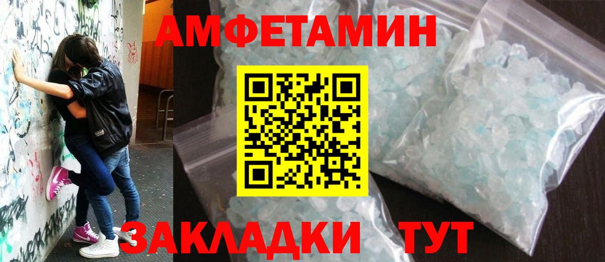 Первитин мет Батайск